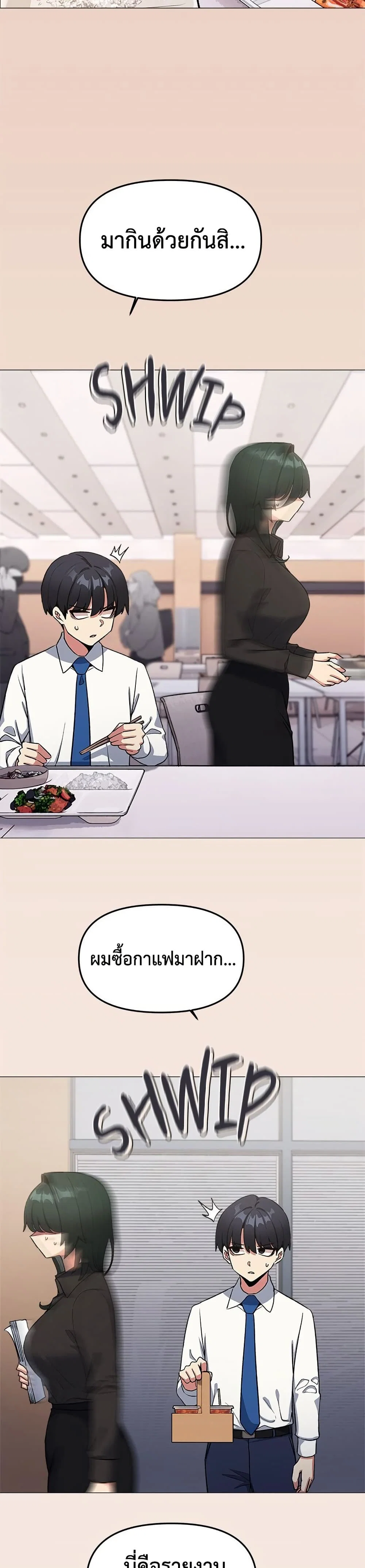 เลิกสูบบุหรี่ ตอนที่ 76 หน้า 39 - โดจินแปลไทย