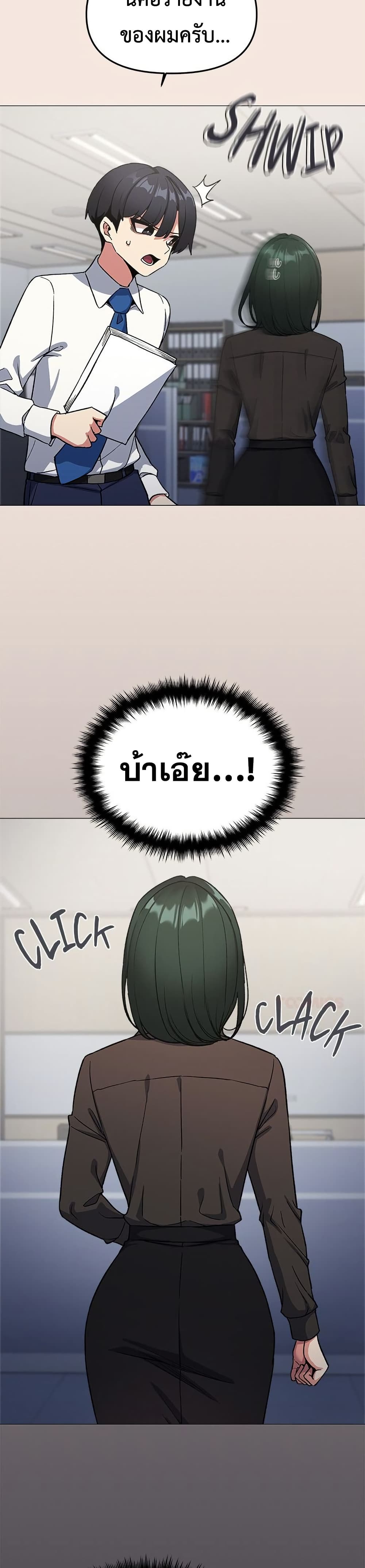เลิกสูบบุหรี่ ตอนที่ 76 หน้า 40 - โดจินแปลไทย