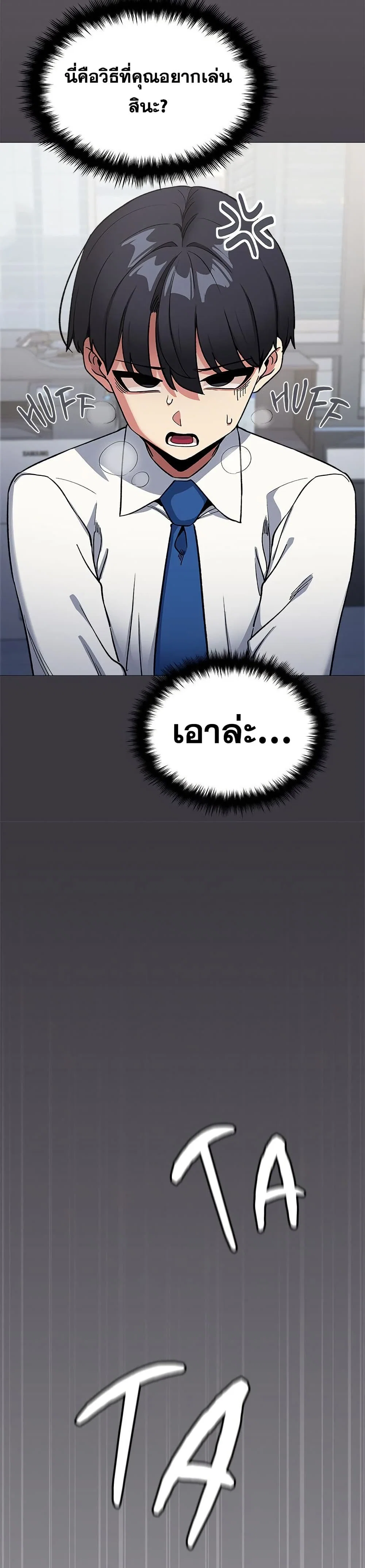เลิกสูบบุหรี่ ตอนที่ 76 หน้า 41 - โดจินแปลไทย