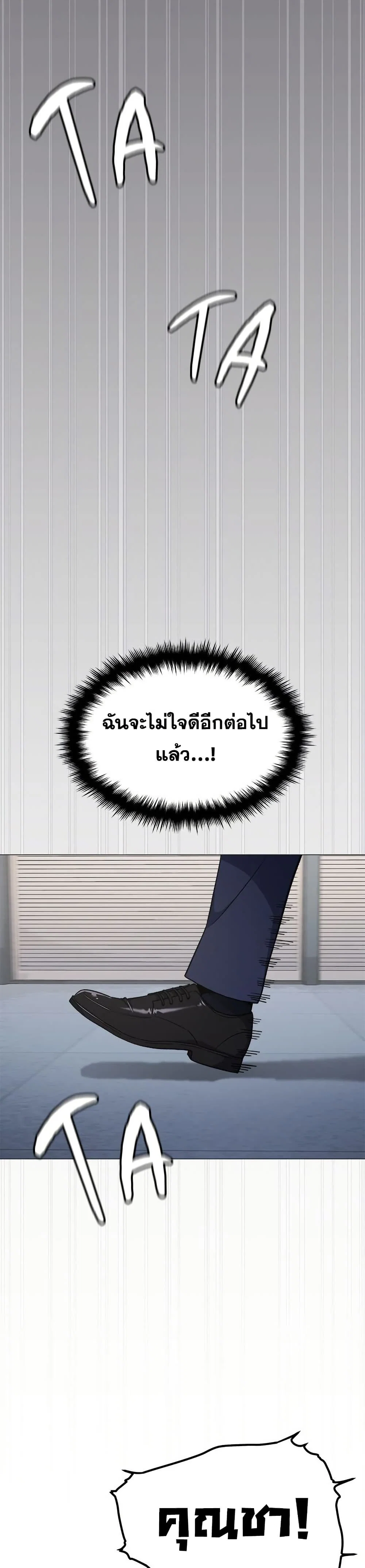 เลิกสูบบุหรี่ ตอนที่ 76 หน้า 42 - โดจินแปลไทย