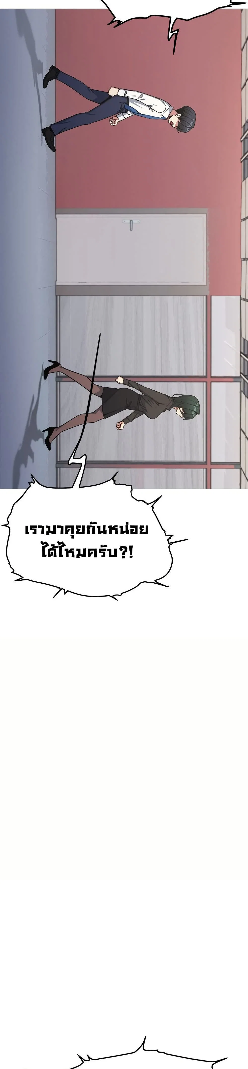 เลิกสูบบุหรี่ ตอนที่ 76 หน้า 43 - โดจินแปลไทย