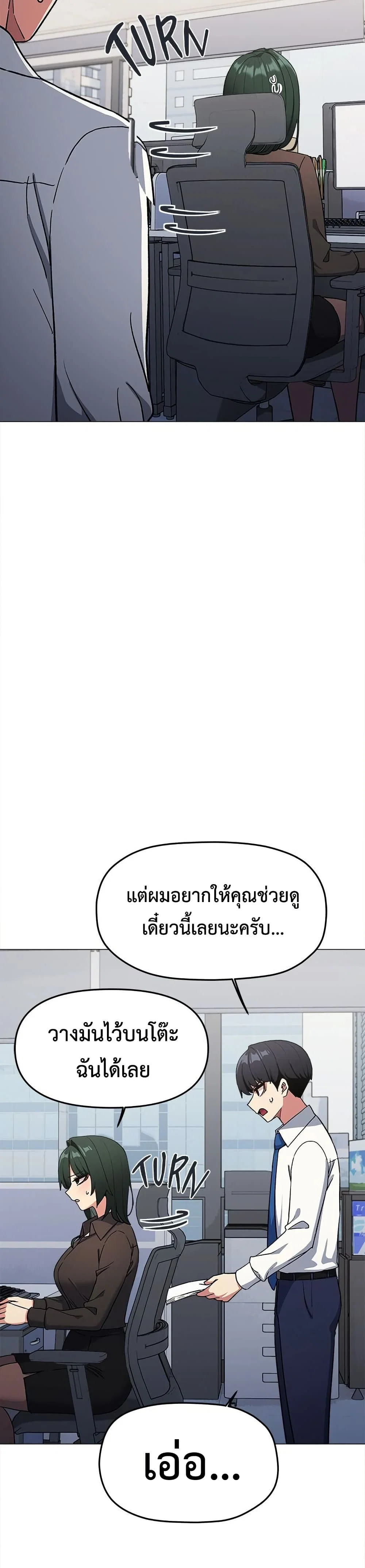 เลิกสูบบุหรี่ ตอนที่ 76 หน้า 5 - โดจินแปลไทย