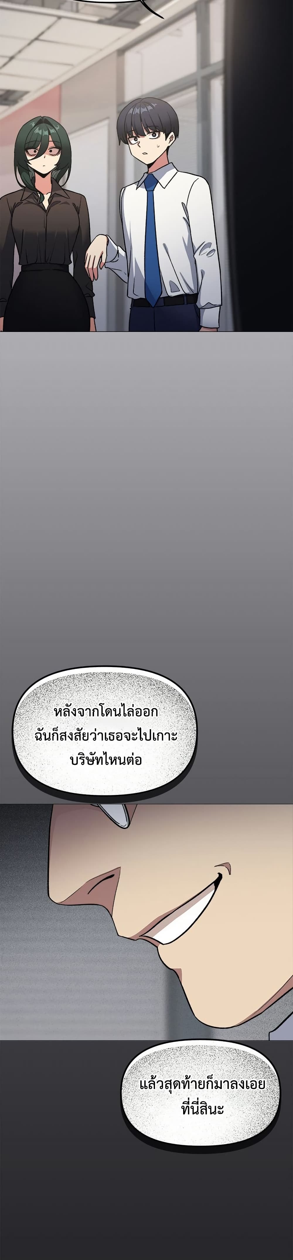 เลิกสูบบุหรี่ ตอนที่ 76 หน้า 50 - โดจินแปลไทย