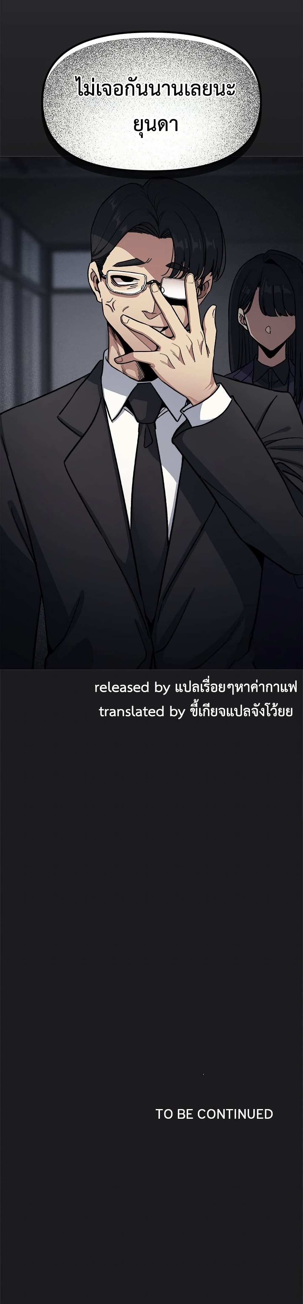 เลิกสูบบุหรี่ ตอนที่ 76 หน้า 51 - โดจินแปลไทย