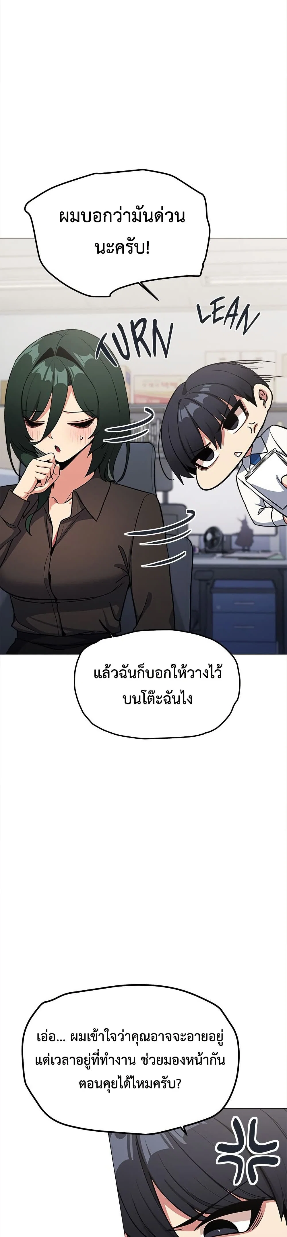 เลิกสูบบุหรี่ ตอนที่ 76 หน้า 6 - โดจินแปลไทย