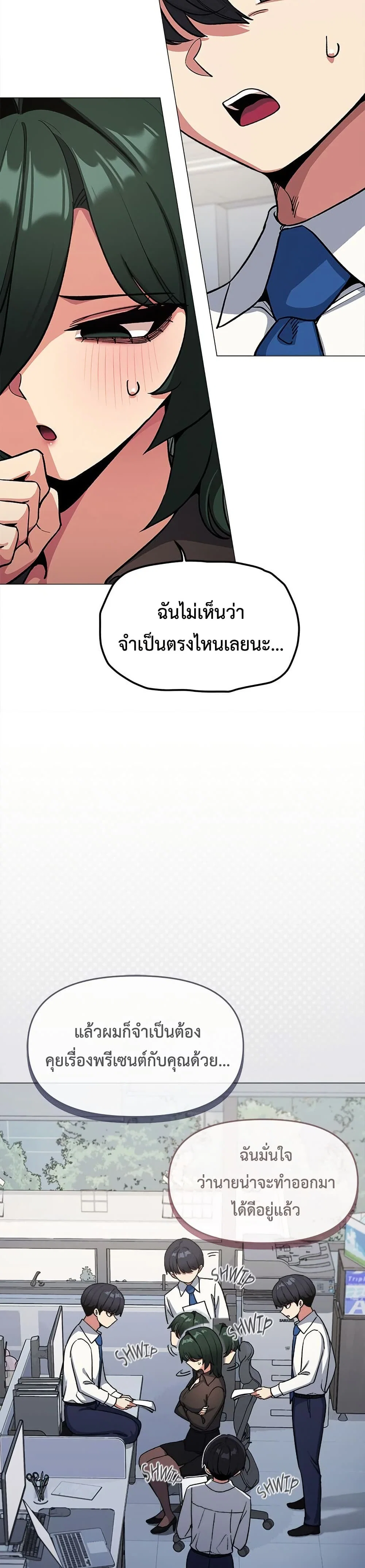 เลิกสูบบุหรี่ ตอนที่ 76 หน้า 7 - โดจินแปลไทย
