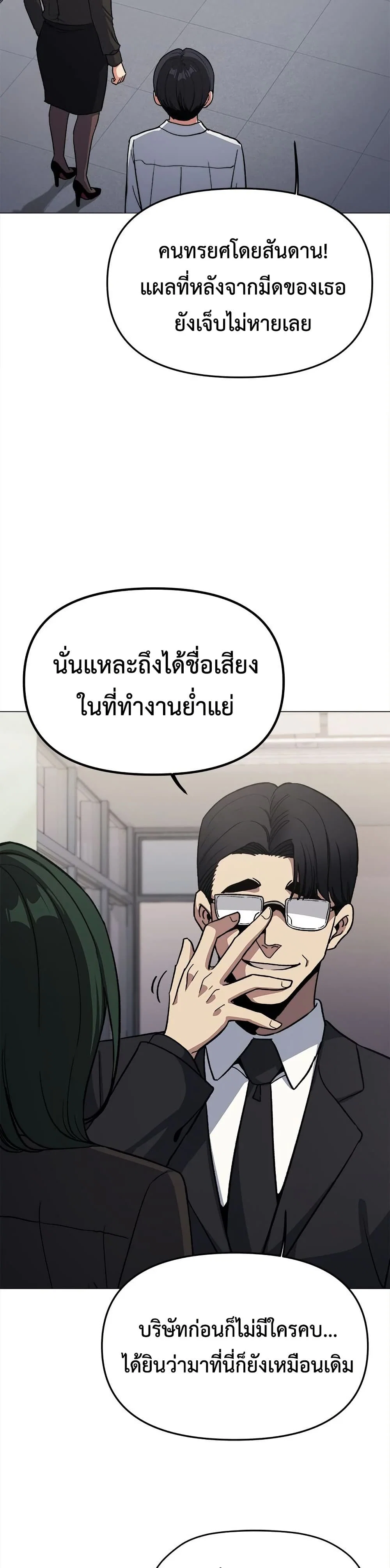 เลิกสูบบุหรี่ ตอนที่ 77 หน้า 12 - โดจินแปลไทย