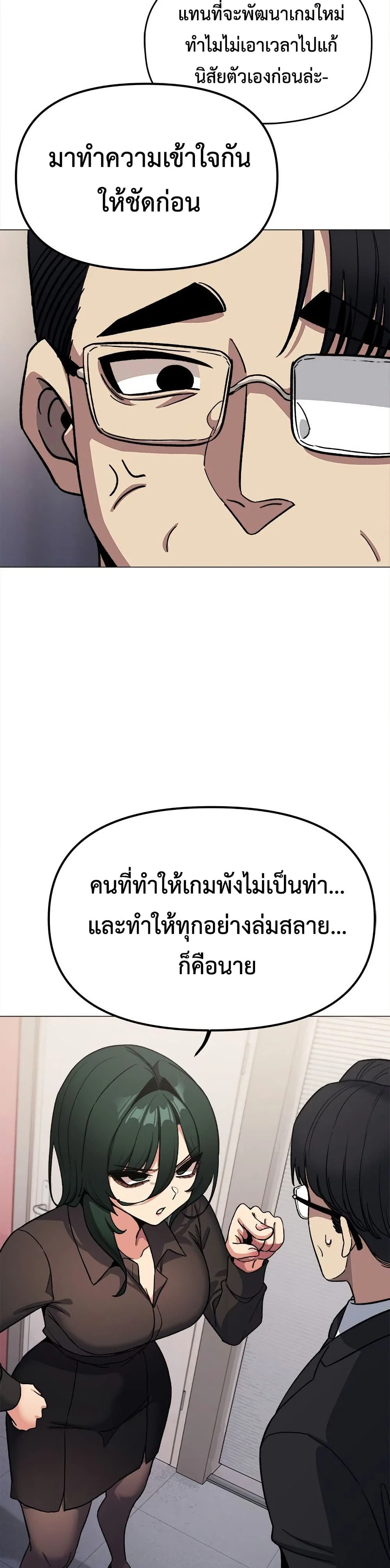 เลิกสูบบุหรี่ ตอนที่ 77 หน้า 13 - โดจินแปลไทย