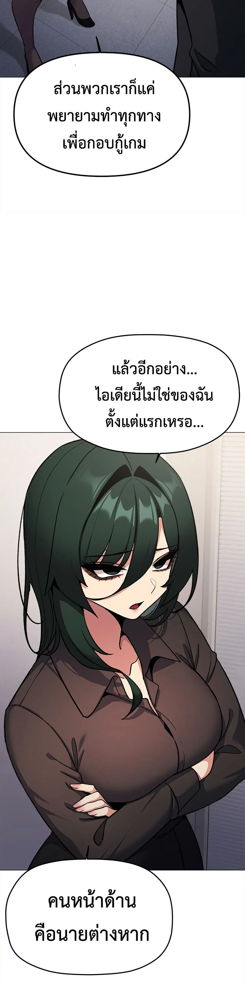เลิกสูบบุหรี่ ตอนที่ 77 หน้า 14 - โดจินแปลไทย