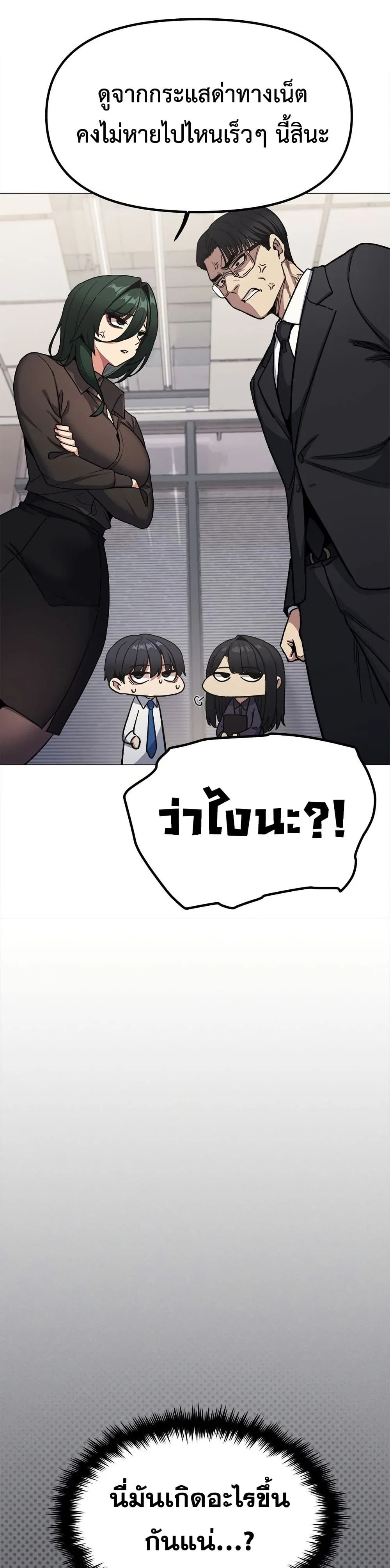 เลิกสูบบุหรี่ ตอนที่ 77 หน้า 16 - โดจินแปลไทย