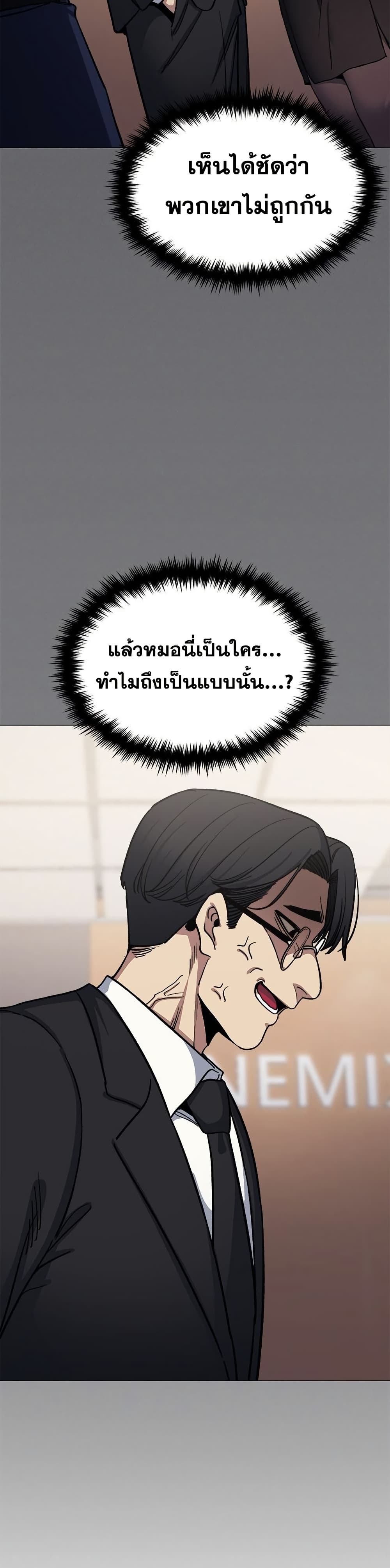 เลิกสูบบุหรี่ ตอนที่ 77 หน้า 18 - โดจินแปลไทย