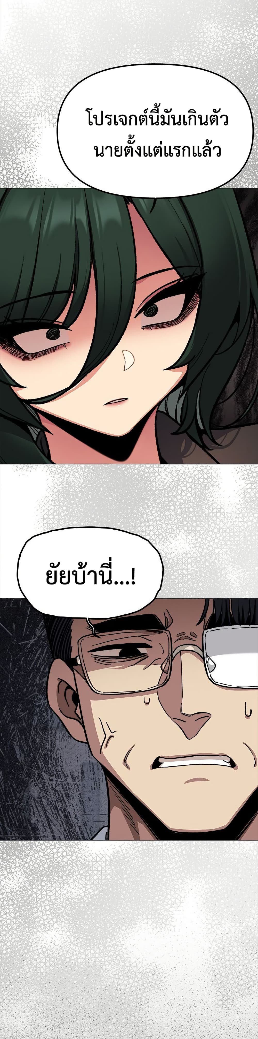 เลิกสูบบุหรี่ ตอนที่ 77 หน้า 20 - โดจินแปลไทย