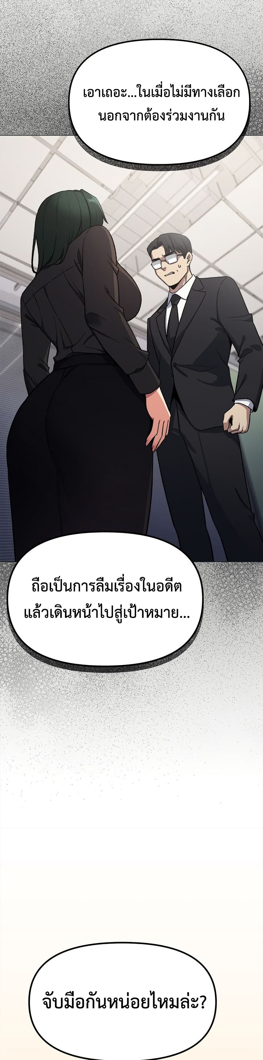 เลิกสูบบุหรี่ ตอนที่ 77 หน้า 21 - โดจินแปลไทย