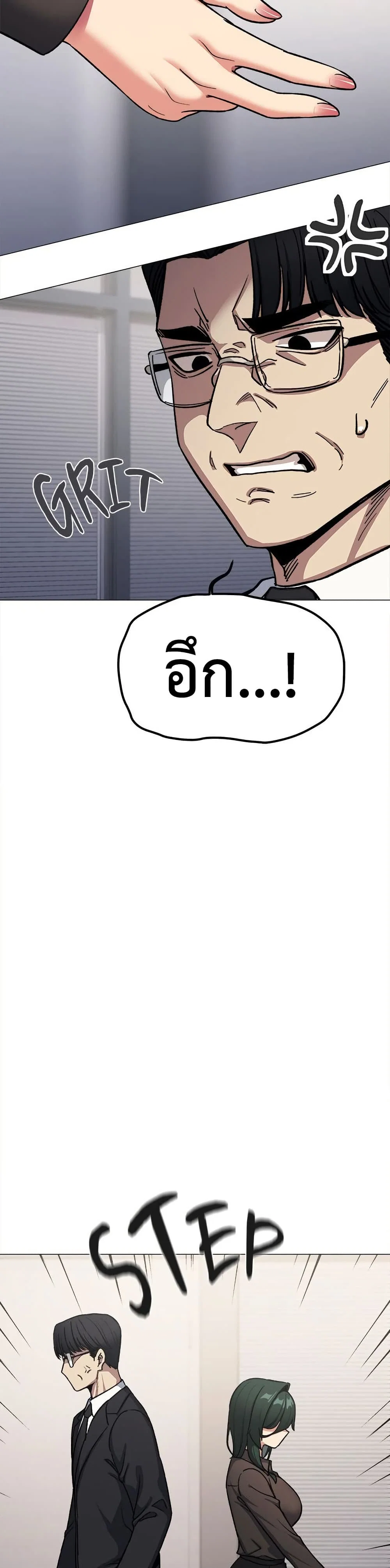 เลิกสูบบุหรี่ ตอนที่ 77 หน้า 23 - โดจินแปลไทย