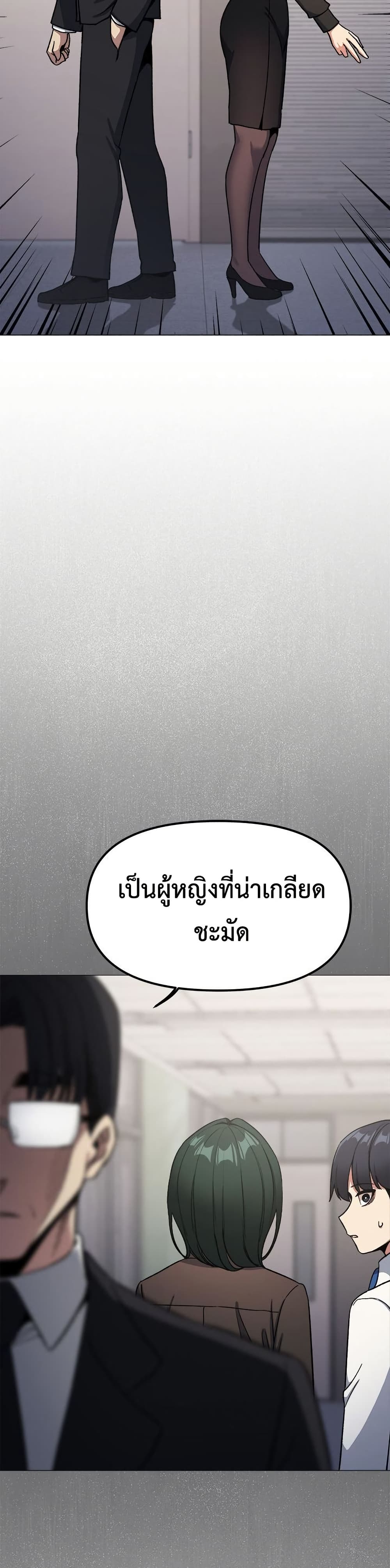 เลิกสูบบุหรี่ ตอนที่ 77 หน้า 24 - โดจินแปลไทย