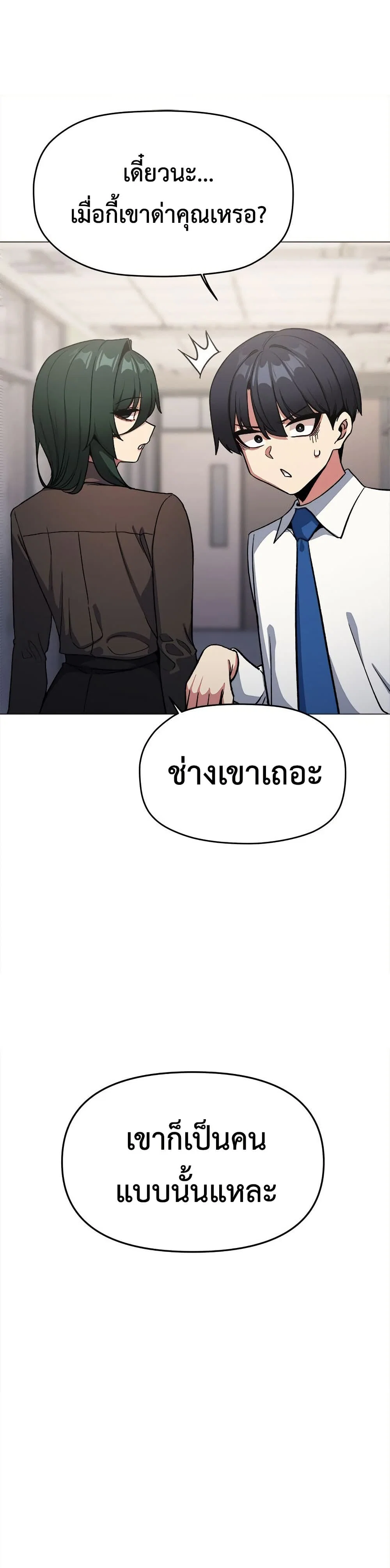 เลิกสูบบุหรี่ ตอนที่ 77 หน้า 26 - โดจินแปลไทย