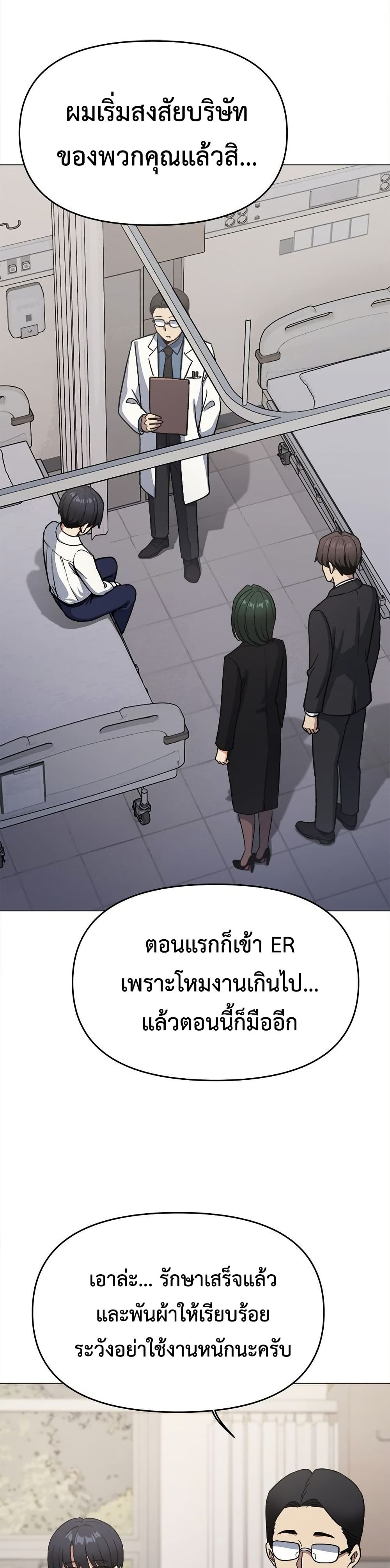 เลิกสูบบุหรี่ ตอนที่ 77 หน้า 29 - โดจินแปลไทย