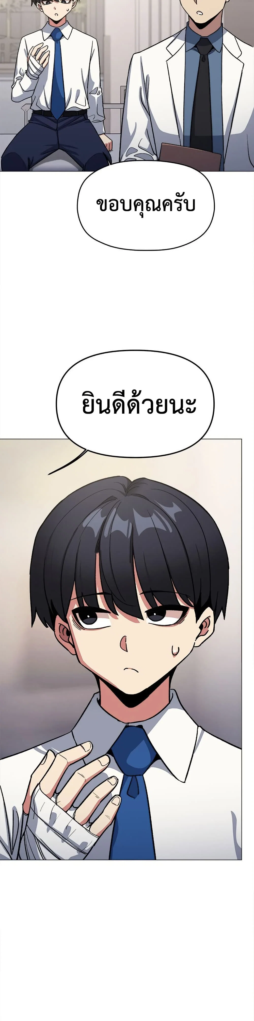 เลิกสูบบุหรี่ ตอนที่ 77 หน้า 30 - โดจินแปลไทย