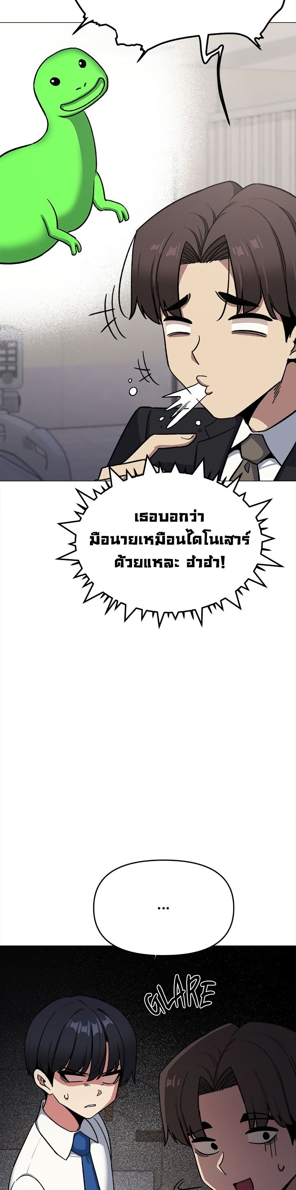 เลิกสูบบุหรี่ ตอนที่ 77 หน้า 32 - โดจินแปลไทย