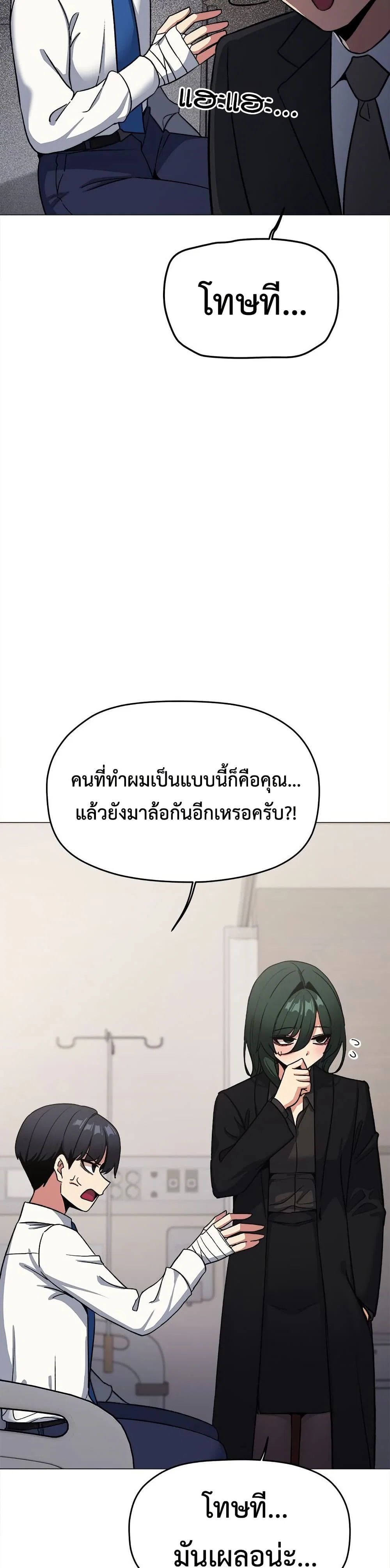 เลิกสูบบุหรี่ ตอนที่ 77 หน้า 33 - โดจินแปลไทย