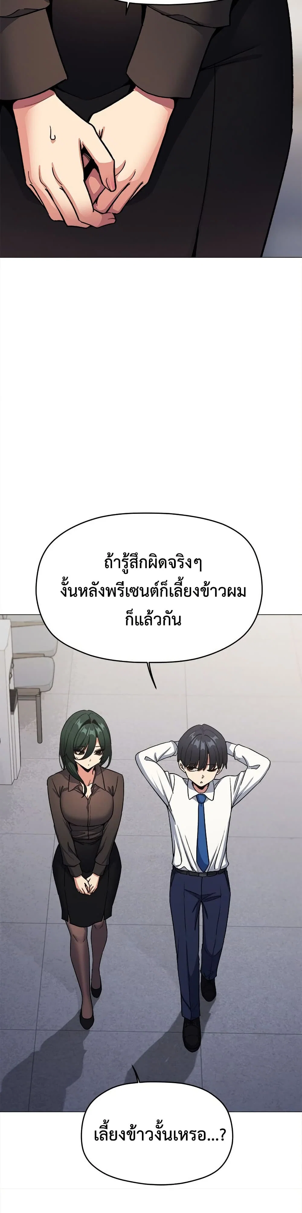 เลิกสูบบุหรี่ ตอนที่ 77 หน้า 38 - โดจินแปลไทย
