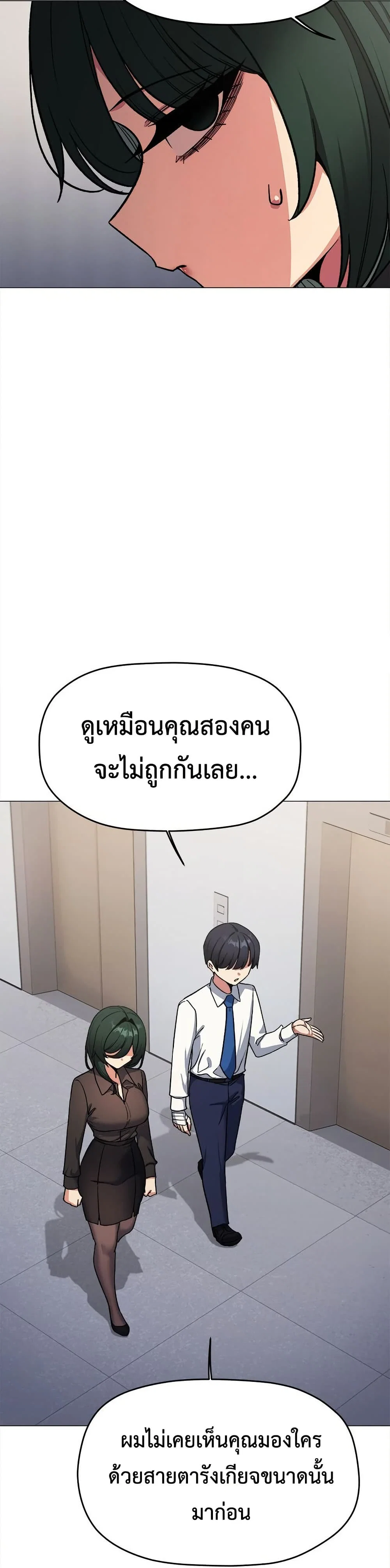 เลิกสูบบุหรี่ ตอนที่ 77 หน้า 40 - โดจินแปลไทย