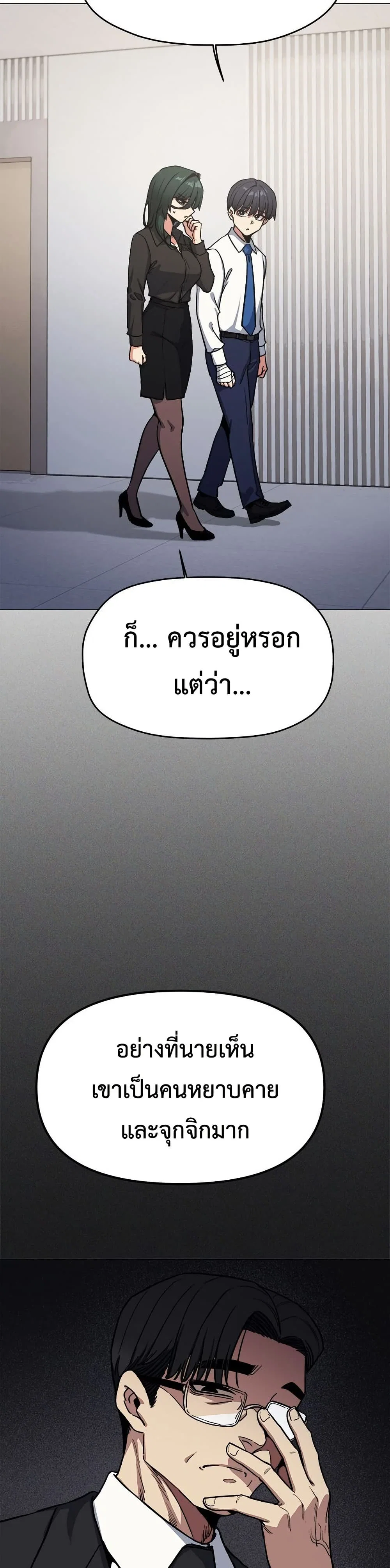 เลิกสูบบุหรี่ ตอนที่ 77 หน้า 42 - โดจินแปลไทย