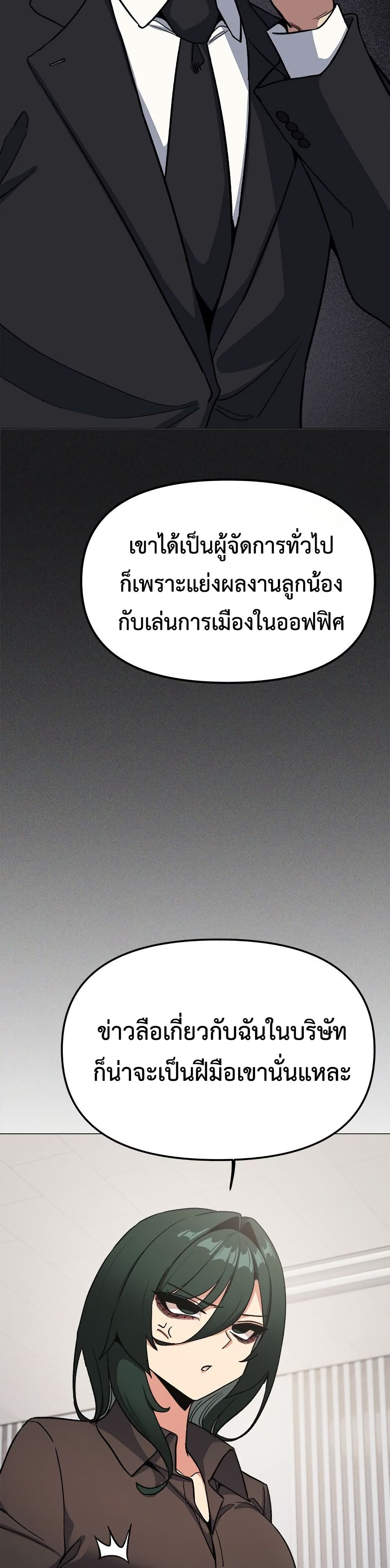 เลิกสูบบุหรี่ ตอนที่ 77 หน้า 43 - โดจินแปลไทย