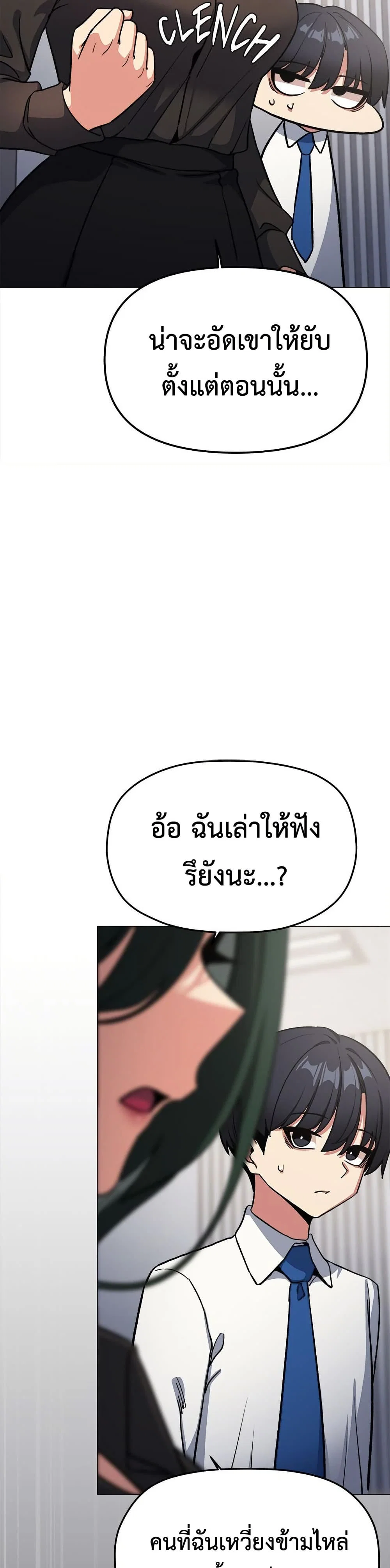 เลิกสูบบุหรี่ ตอนที่ 77 หน้า 44 - โดจินแปลไทย