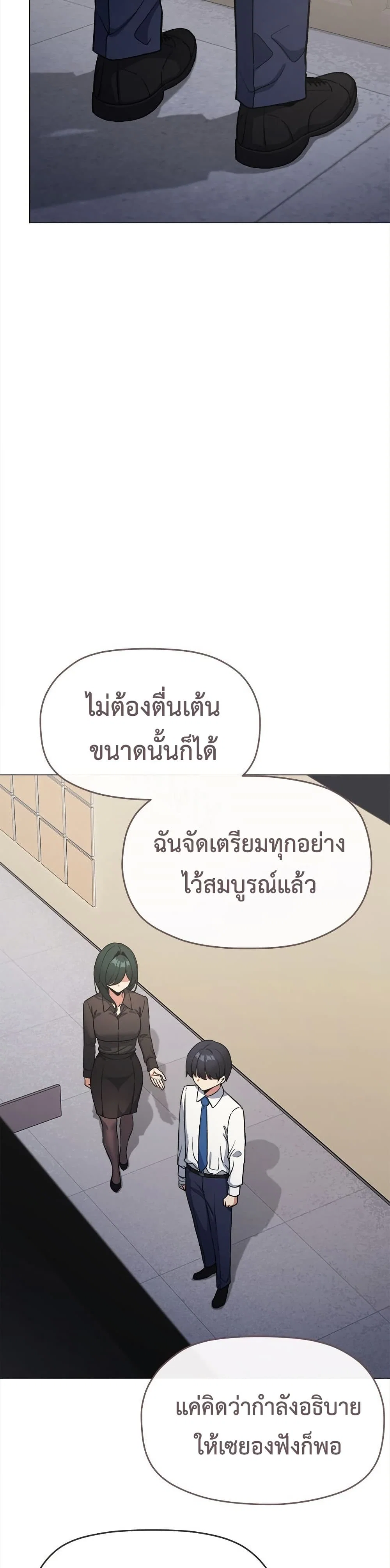 เลิกสูบบุหรี่ ตอนที่ 77 หน้า 47 - โดจินแปลไทย