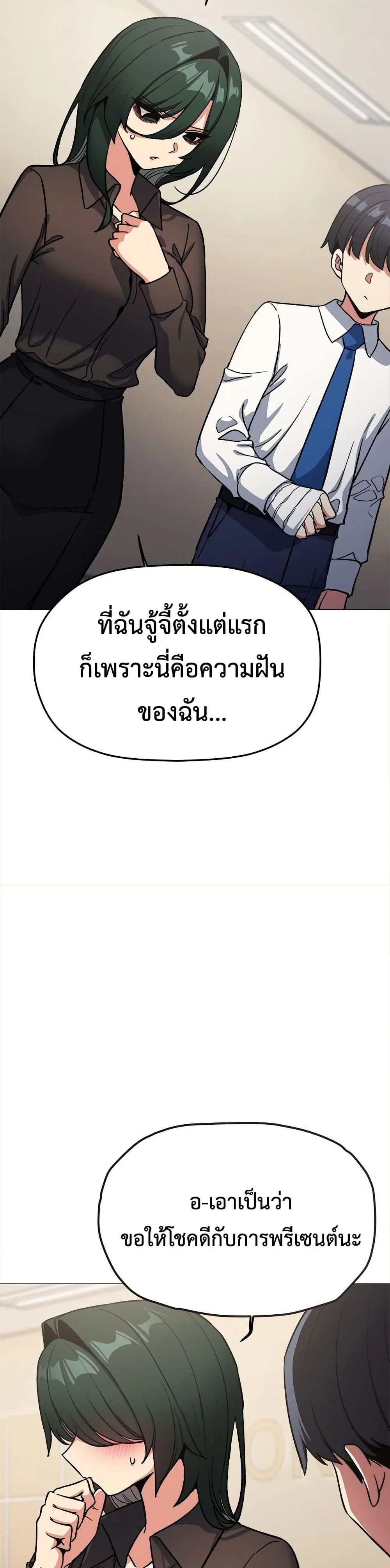 เลิกสูบบุหรี่ ตอนที่ 77 หน้า 49 - โดจินแปลไทย