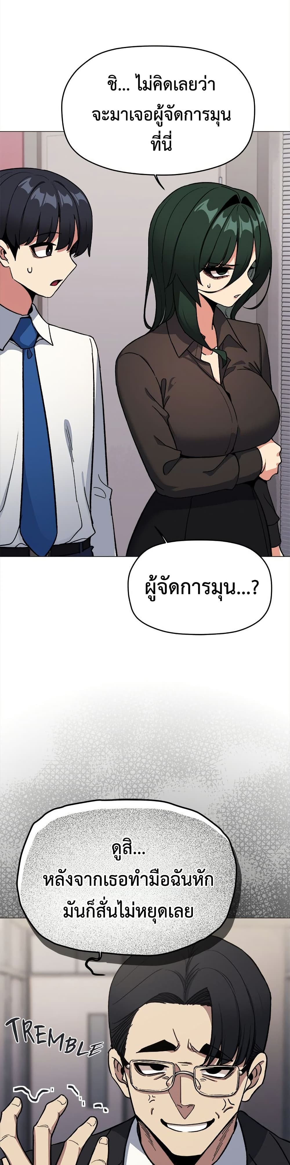 เลิกสูบบุหรี่ ตอนที่ 77 หน้า 5 - โดจินแปลไทย