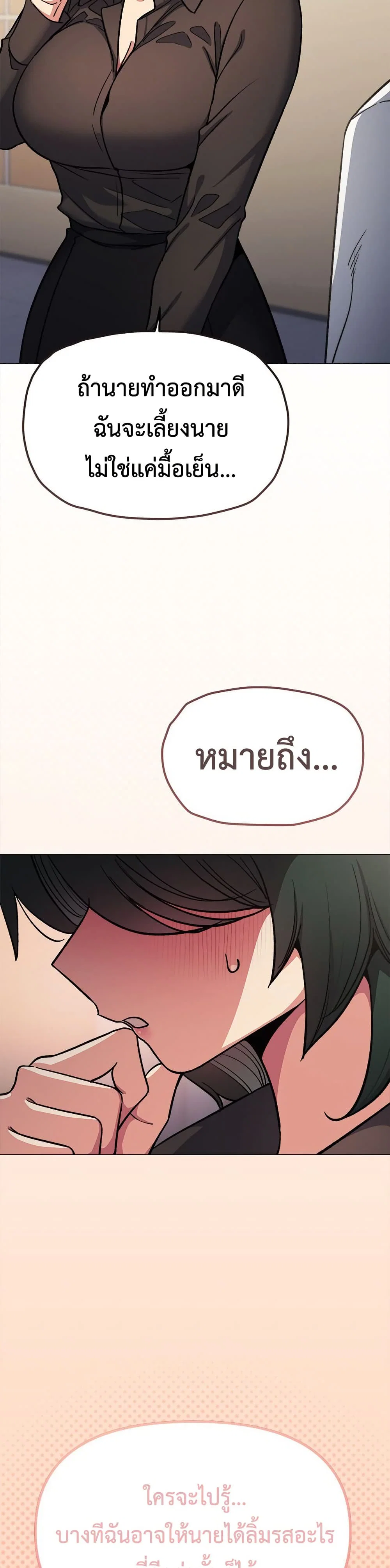 เลิกสูบบุหรี่ ตอนที่ 77 หน้า 50 - โดจินแปลไทย