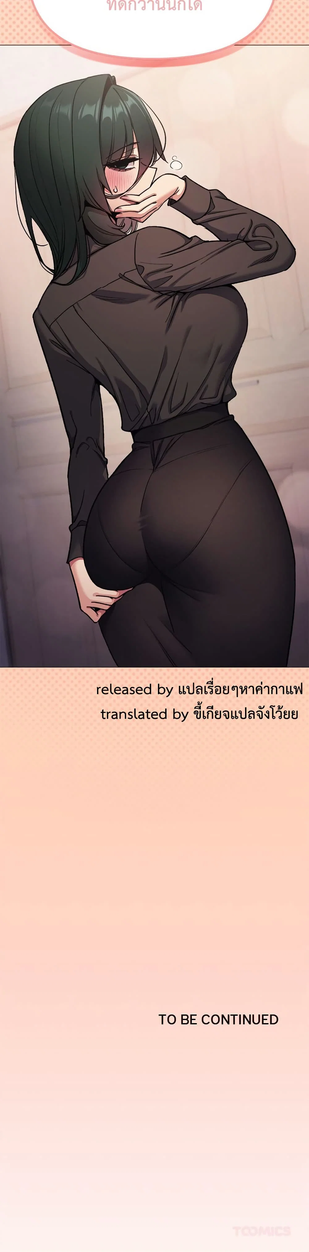 เลิกสูบบุหรี่ ตอนที่ 77 หน้า 51 - โดจินแปลไทย