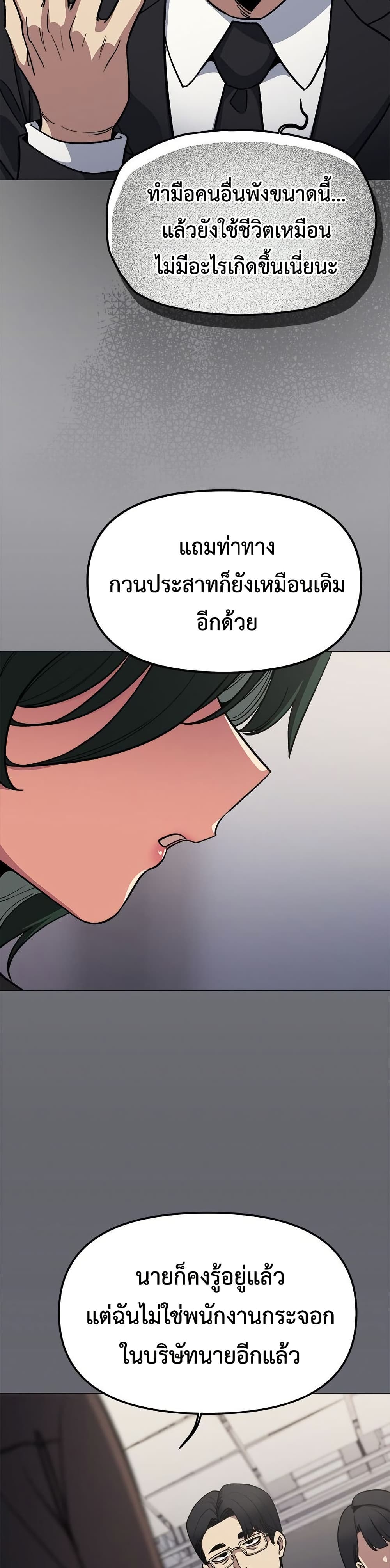 เลิกสูบบุหรี่ ตอนที่ 77 หน้า 6 - โดจินแปลไทย