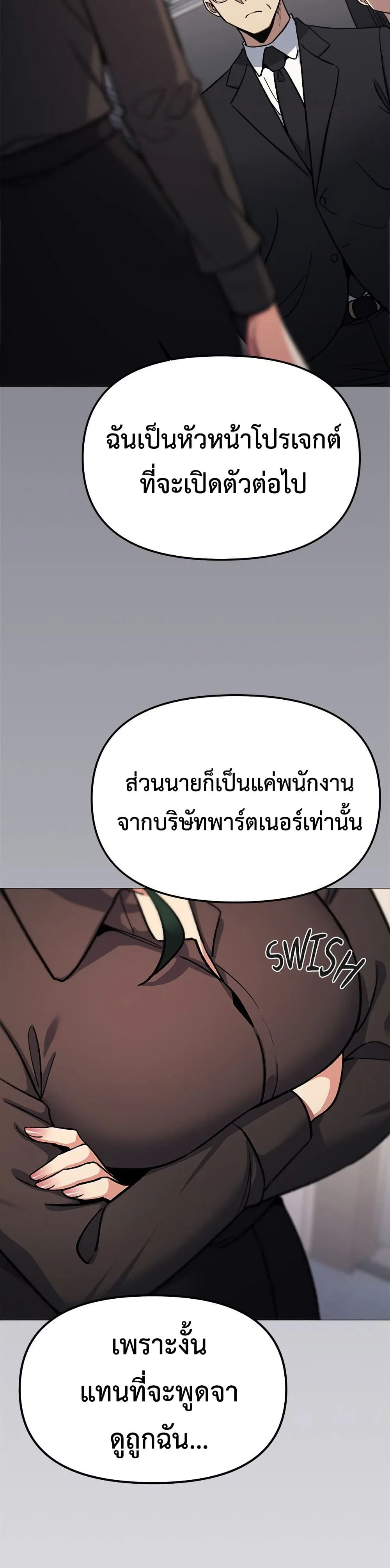 เลิกสูบบุหรี่ ตอนที่ 77 หน้า 7 - โดจินแปลไทย