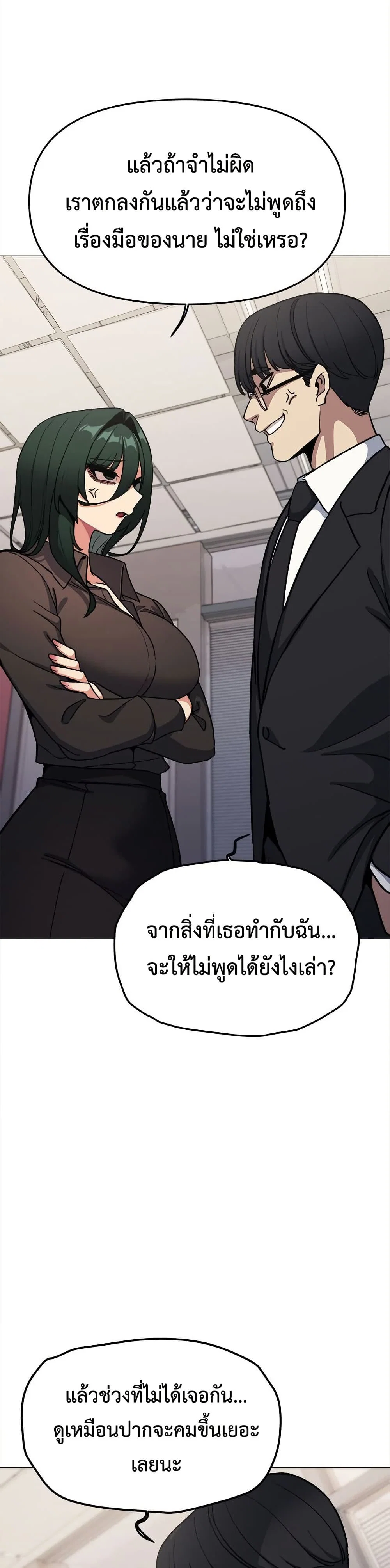 เลิกสูบบุหรี่ ตอนที่ 77 หน้า 9 - โดจินแปลไทย