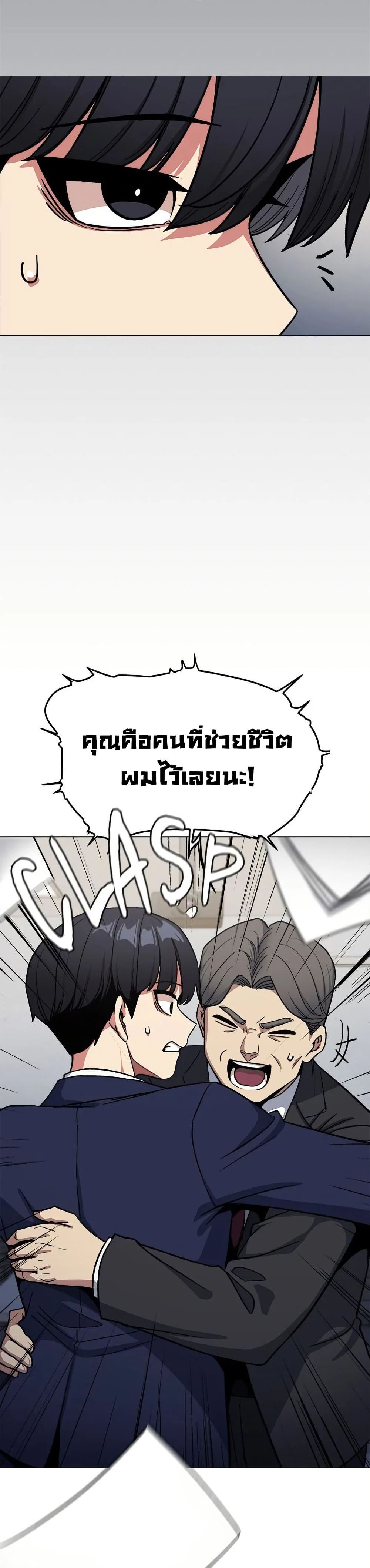 เลิกสูบบุหรี่ ตอนที่ 78 หน้า 11 - โดจินแปลไทย