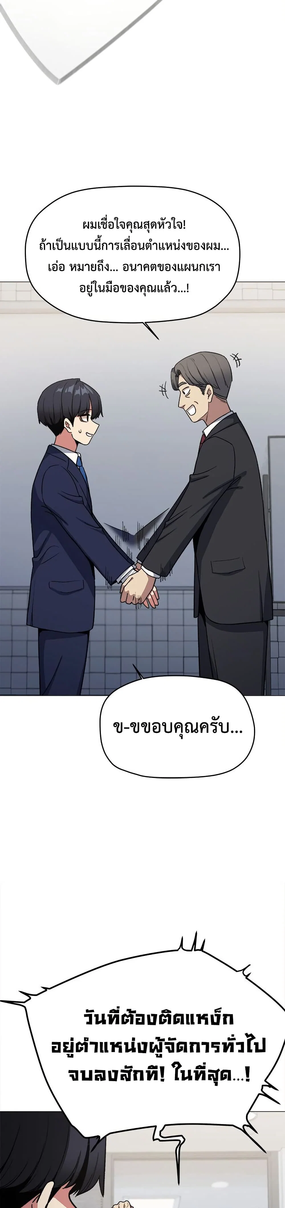 เลิกสูบบุหรี่ ตอนที่ 78 หน้า 12 - โดจินแปลไทย