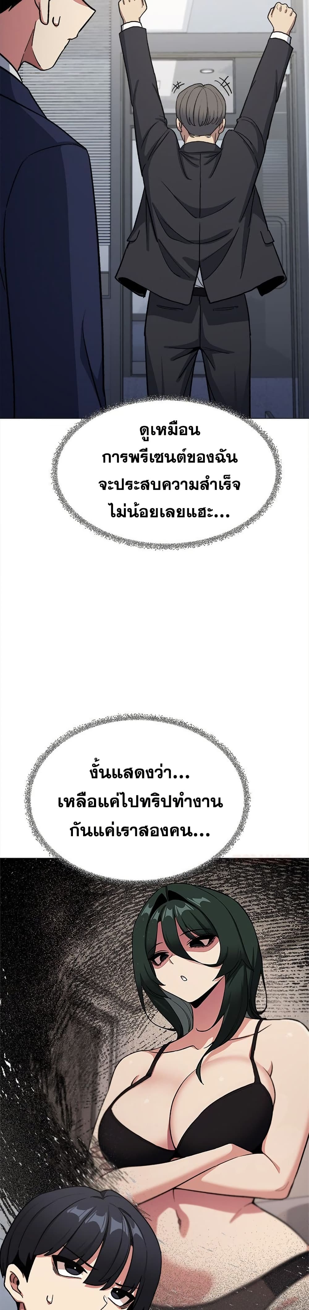 เลิกสูบบุหรี่ ตอนที่ 78 หน้า 13 - โดจินแปลไทย