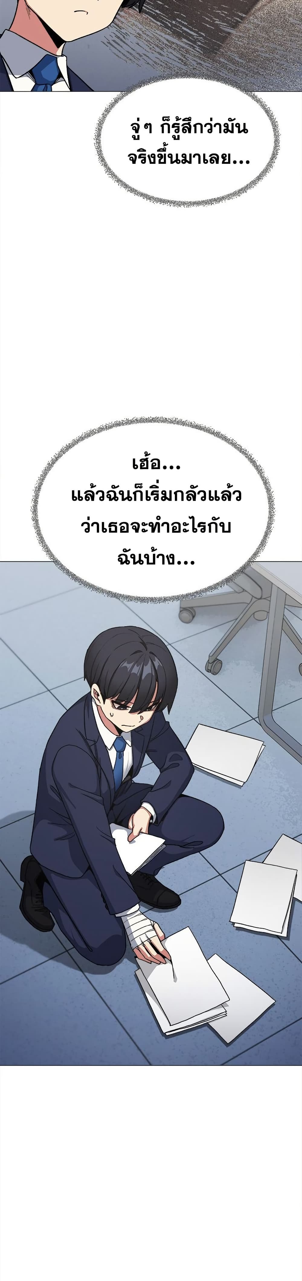 เลิกสูบบุหรี่ ตอนที่ 78 หน้า 14 - โดจินแปลไทย