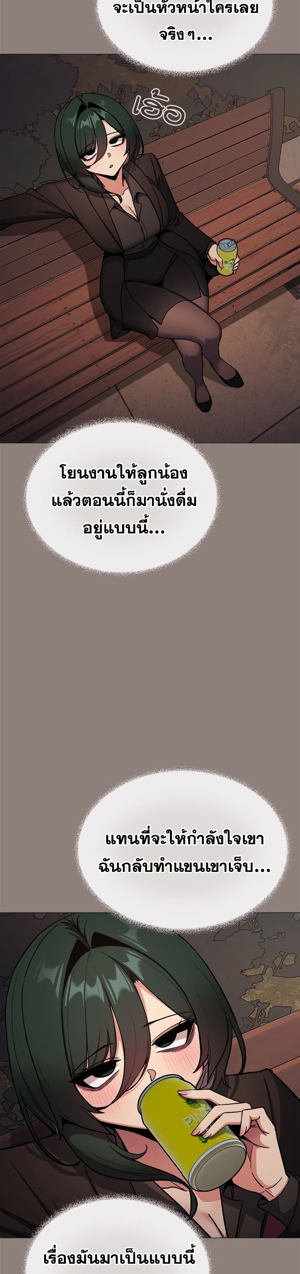 เลิกสูบบุหรี่ ตอนที่ 78 หน้า 17 - โดจินแปลไทย