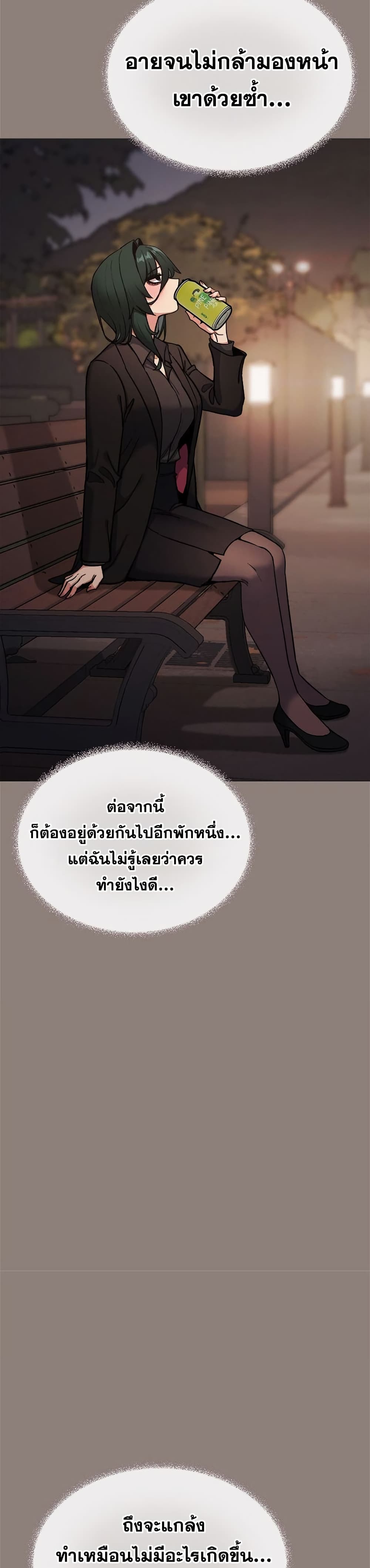 เลิกสูบบุหรี่ ตอนที่ 78 หน้า 19 - โดจินแปลไทย