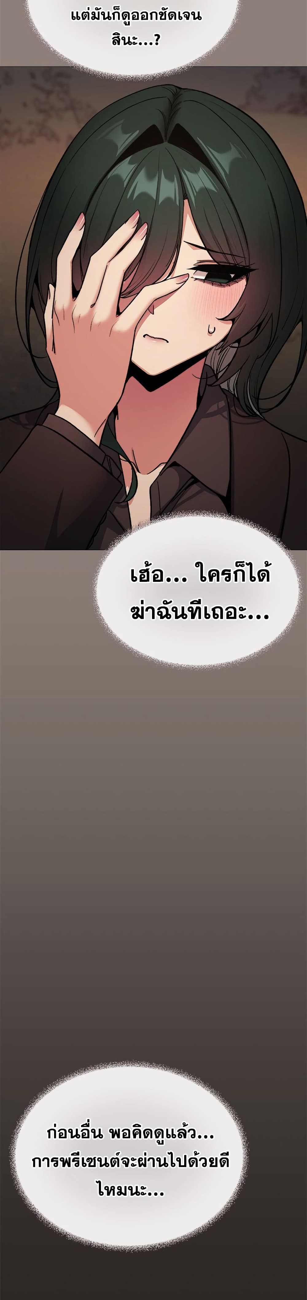 เลิกสูบบุหรี่ ตอนที่ 78 หน้า 20 - โดจินแปลไทย