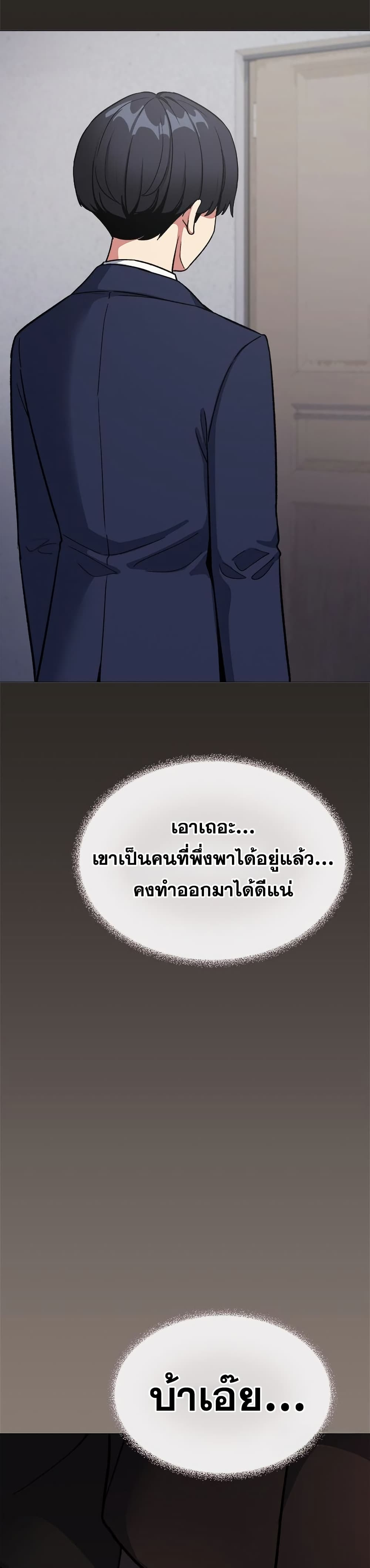 เลิกสูบบุหรี่ ตอนที่ 78 หน้า 21 - โดจินแปลไทย