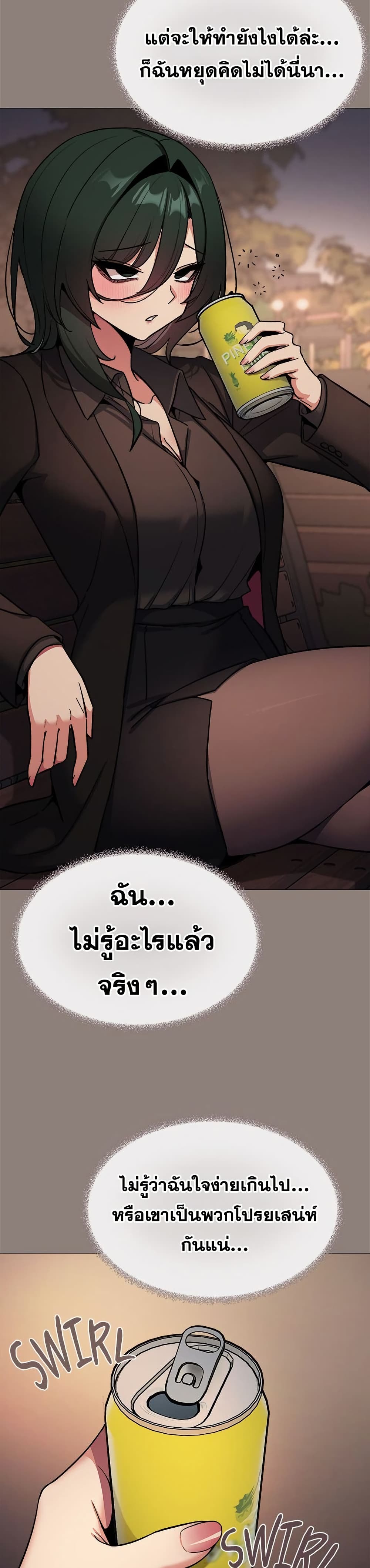 เลิกสูบบุหรี่ ตอนที่ 78 หน้า 23 - โดจินแปลไทย