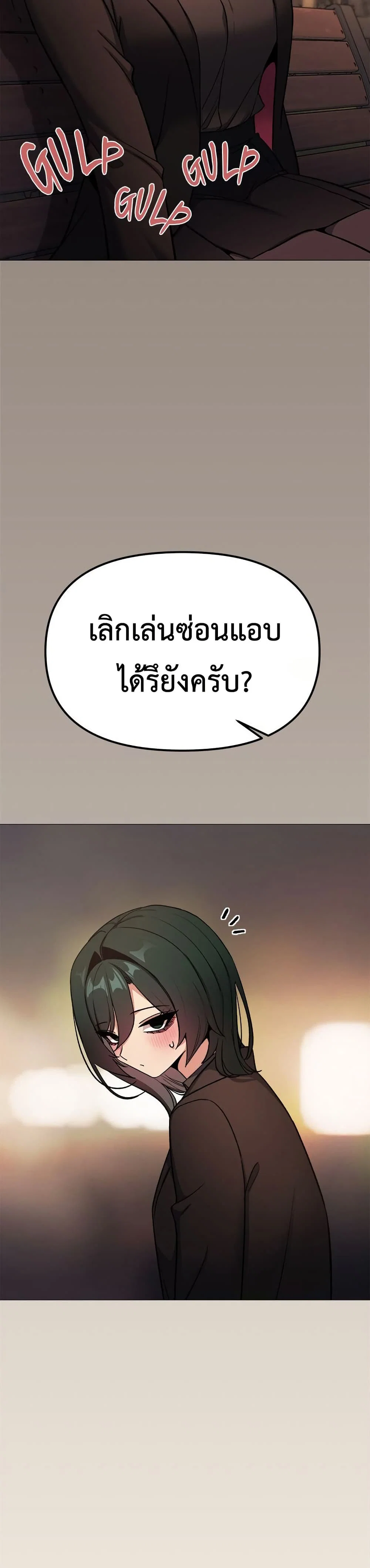 เลิกสูบบุหรี่ ตอนที่ 78 หน้า 27 - โดจินแปลไทย