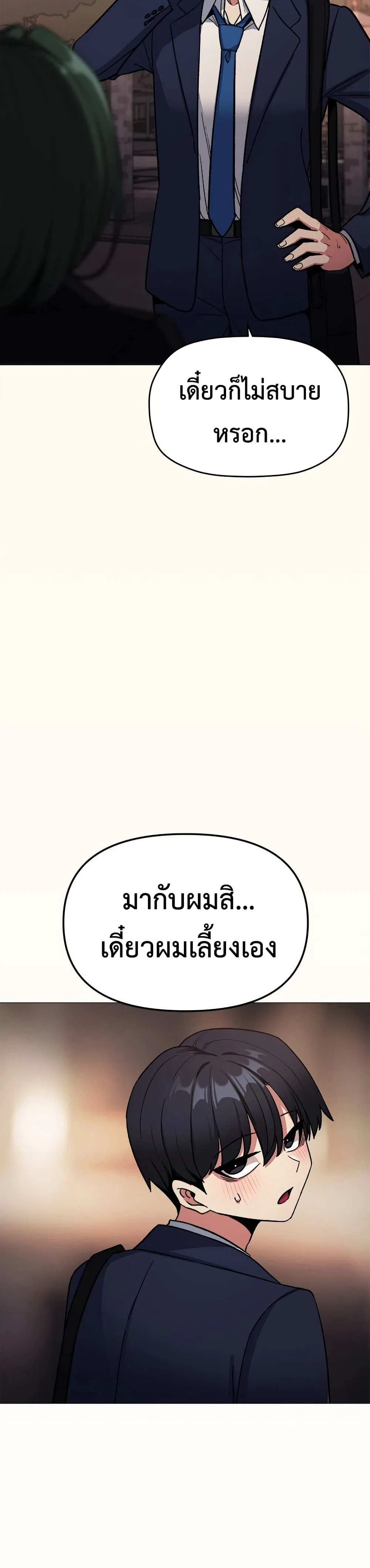 เลิกสูบบุหรี่ ตอนที่ 78 หน้า 29 - โดจินแปลไทย