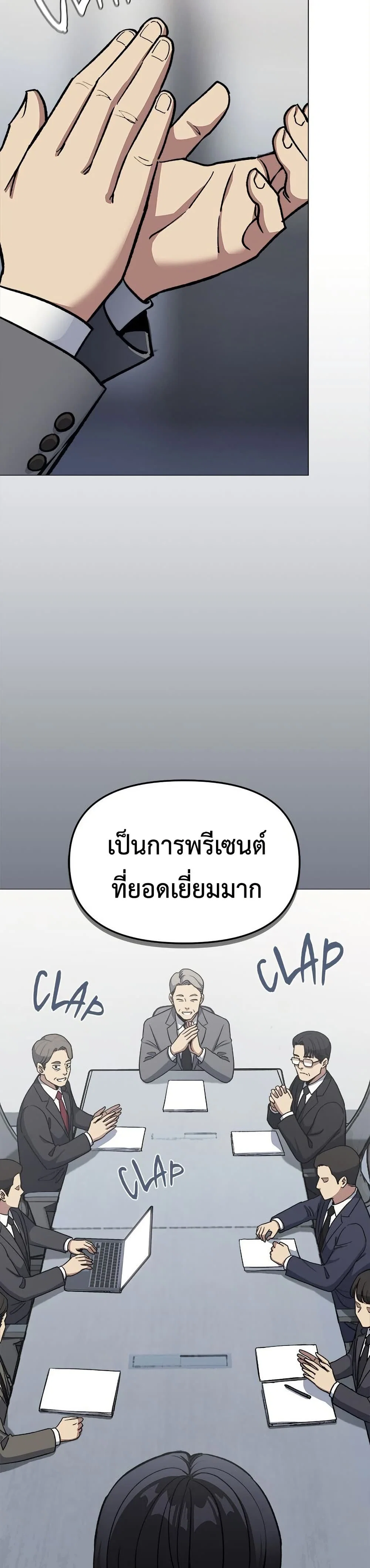 เลิกสูบบุหรี่ ตอนที่ 78 หน้า 3 - โดจินแปลไทย