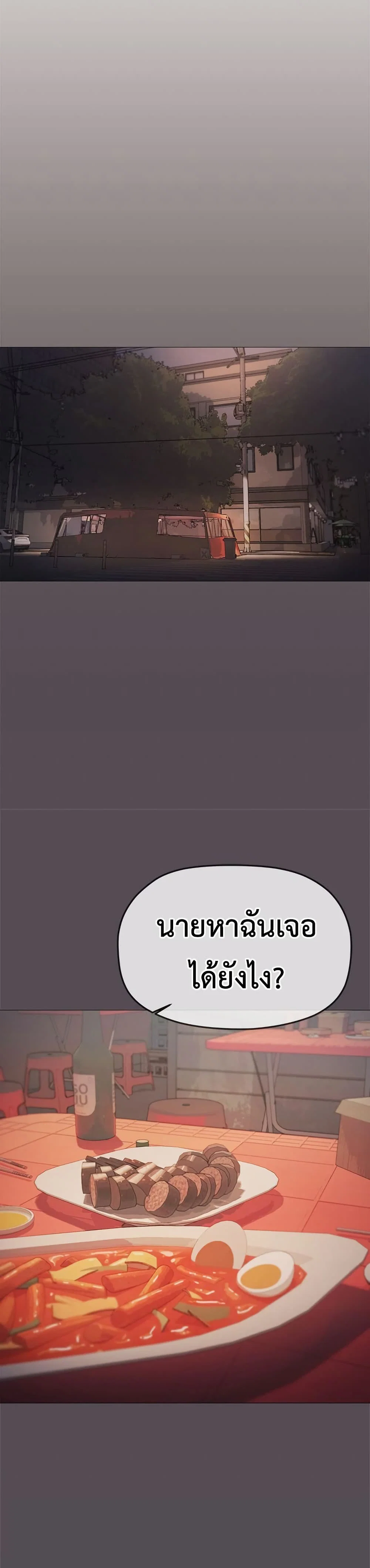 เลิกสูบบุหรี่ ตอนที่ 78 หน้า 31 - โดจินแปลไทย